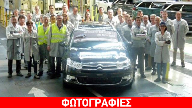 Η Citroen αποχαιρέτησε το γηραιότερο μοντέλο