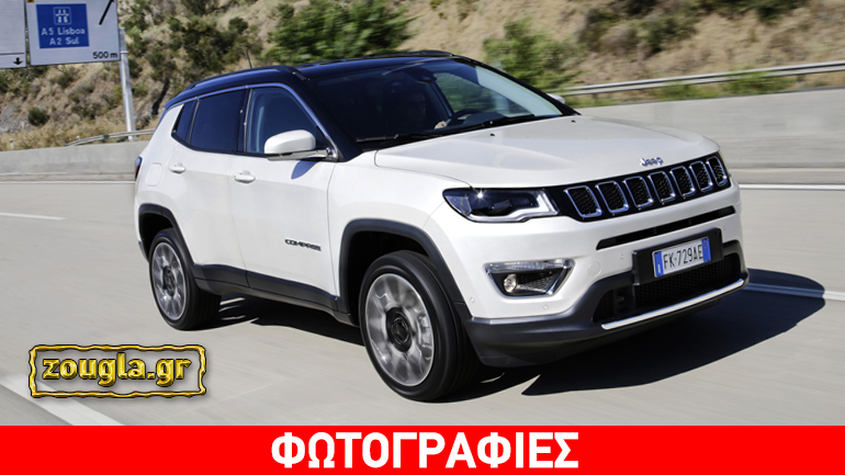 Από 26.000 ευρώ θα ξεκινά το Jeep Compass με κινητήρα 1.400 κ.εκ.