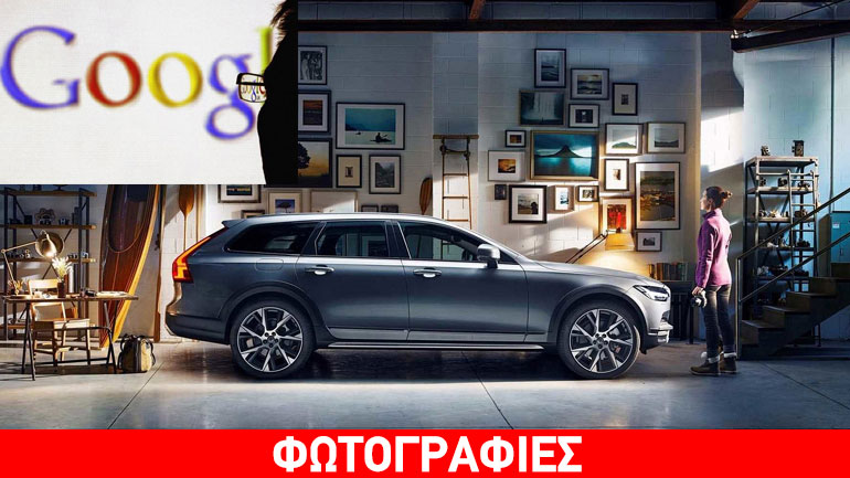 Η Google στην υπηρεσία της Volvo