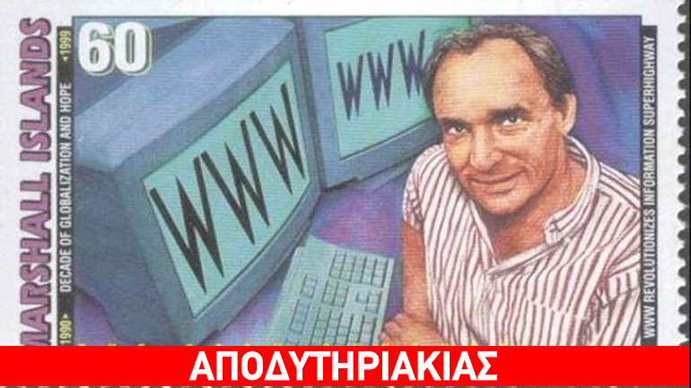 Το internet άνοιξε τις πύλες της κολάσεως