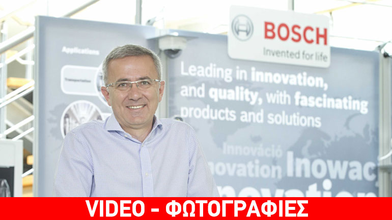 Η Bosch Eλλάδας παραμένει σε τροχιά ανάπτυξης