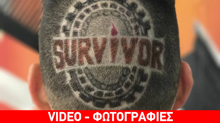 Κούρεμα για αληθινούς Survivors!