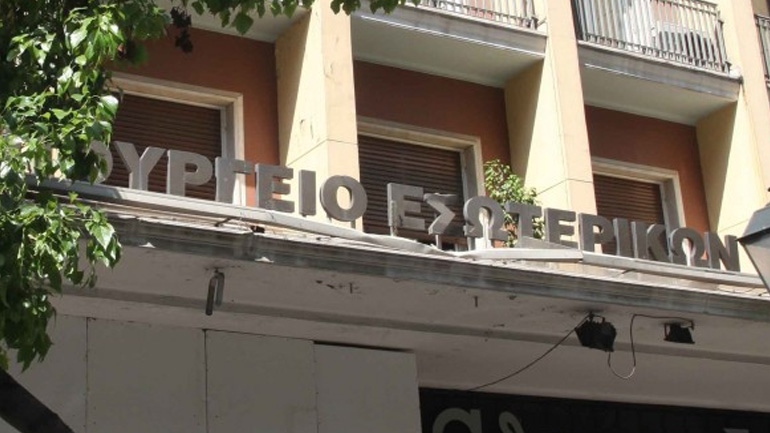 Υπ. Εσωτερικών: Απαγορεύεται να τεθεί ενέχυρο για δανεισμό κόμματος η μελλοντική χρηματοδότηση