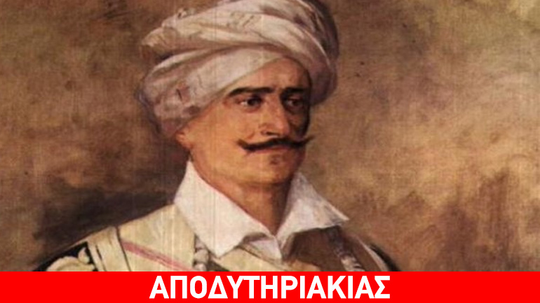 Μακράν ο Νο 1 γκόμενος του 1821