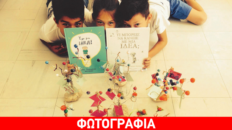 «Περιπέτειες από σημείο σε σημείο»: Η Καλοκαιρινή Εκστρατεία της Εθνικής Βιβλιοθήκης