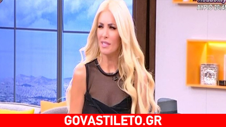 Κατερίνα Καινούργιου: Η πλαστική στο στήθος και η παρεξήγηση με τη Φουρέιρα για τον Γιώργο Σαμαρά