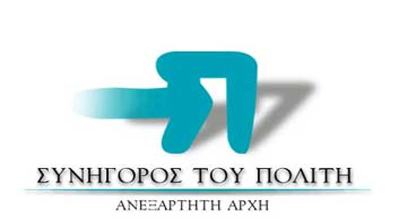 Αυτεπάγγελτες έρευνες ξεκινά ο Συνήγορος του Πολίτη για τις παράτυπες επαναπροωθήσεις