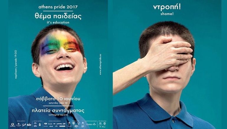 Η αφίσα του Athens Pride 2017