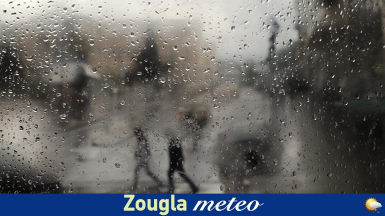 Ο καιρός σήμερα