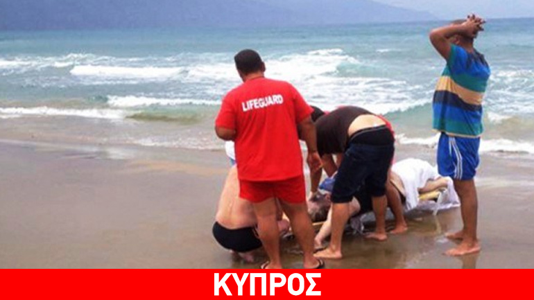 Ναυαγοσώστης έσωσε τρεις Ρώσους τουρίστες στην Πάφο Ναυαγοσώστης έσωσε τρεις Ρώσους τουρίστες στην Πάφο