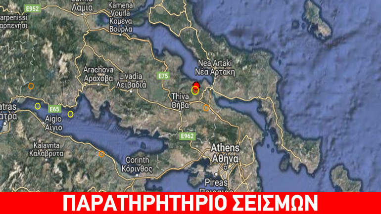 Σεισμική δόνηση 3,2 Ρίχτερ βόρεια της Αθήνας