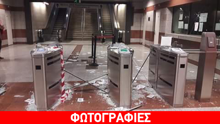 Βανδαλισμοί στα ακυρωτικά μηχανήματα του σταθμού Μετρό “Κεραμεικός” Βανδαλισμοί στα ακυρωτικά μηχανήματα του σταθμού Μετρό “Κεραμεικός”