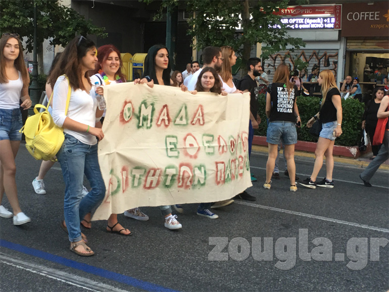 Στο Athens Pride 2017 συμμετείχαν και φοιτητικές ομάδες από αρκετές σχολές
