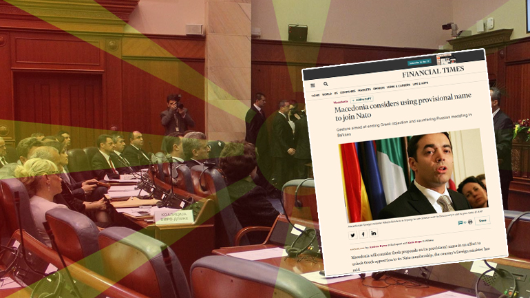 Κινητικότητα με το Μακεδονικό Κινητικότητα με το Μακεδονικό