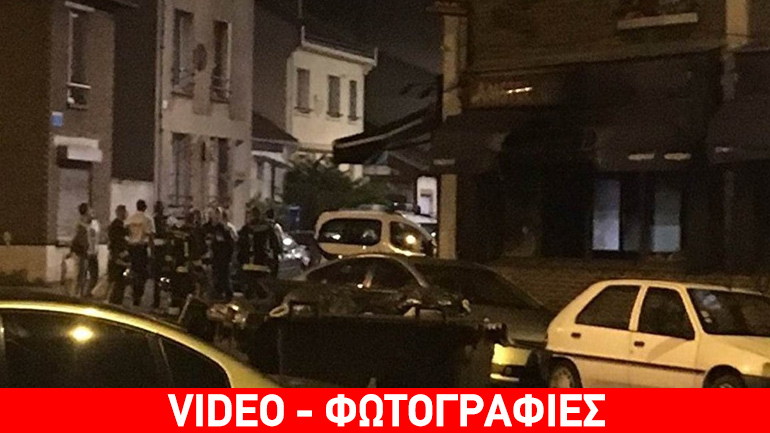 Γαλλία: Επίθεση με μολότοφ σε εστιατόριο με 12 τραυματίες