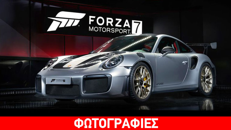 Μέσω videogame η πρεμιέρα της Porsche 911 GT2 RS