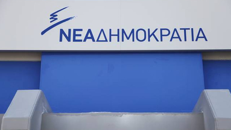 ΝΔ: Σύσκεψη για την έξαρση της εγκληματικότητας και το «άβατο» στο Μενίδι