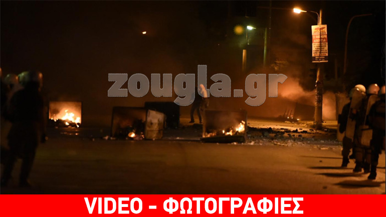 Επεισόδια στο Μενίδι – Mολότοφ, χημικά και πύρινα οδοφράγματα Επεισόδια στο Μενίδι – Mολότοφ, χημικά και πύρινα οδοφράγματα