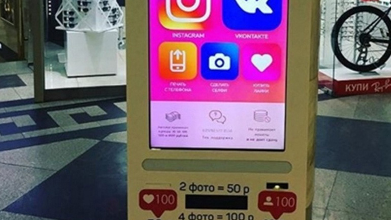 Αυτόματο μηχάνημα αγοράς likes και ακολούθων στα social media