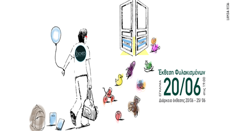 Μία ιδέα για περίεργες συνεντεύξεις στηρίζει τα παιδιά με καρκίνο!