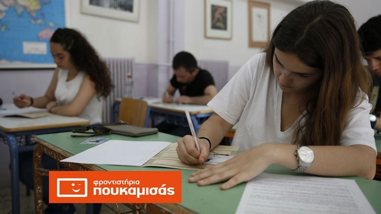 Πανελλήνιες 2017: Οι απαντήσεις στα θέματα Ιστορίας, Φυσικής και Ανάπτυξης Εφαρμογών