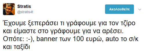 Πες τα χρυσόστομε!