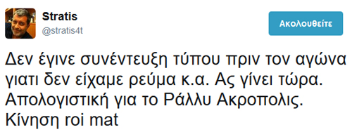 Θα περιμένεις πολύ...