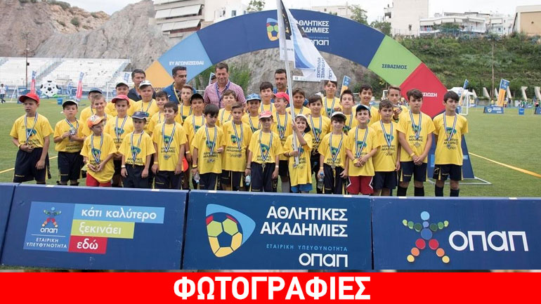 Φεστιβάλ Αθλητικών Ακαδημιών ΟΠΑΠ: Δυναμικό παρών από 9.000 παιδιά στις 10 μεγάλες γιορτές του αθλητισμού σε όλη την Ελλάδα