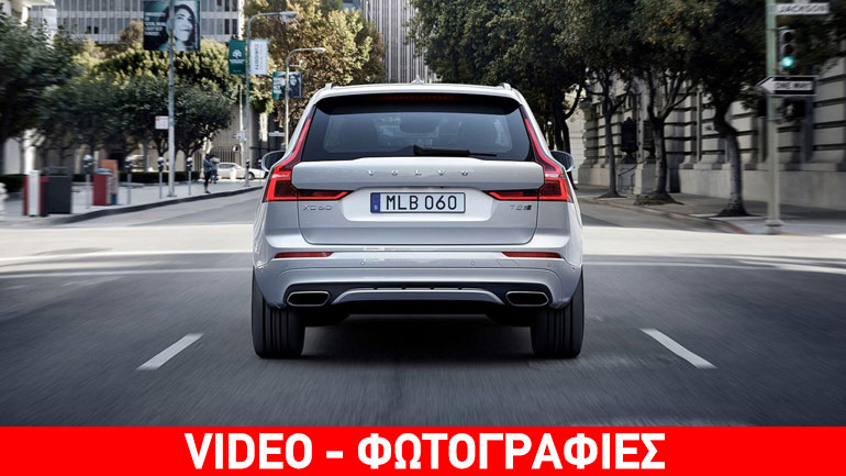 Φουλ στην τεχνολογία το νέο Volvo XC60