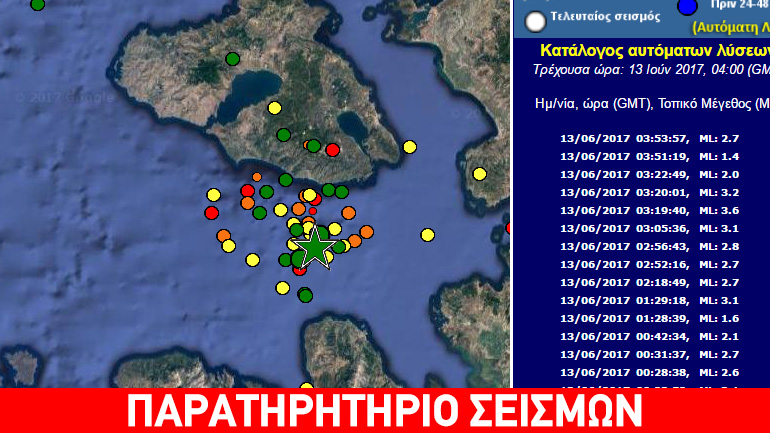 Μετασεισμική δόνηση 3,6R στη Μυτιλήνη