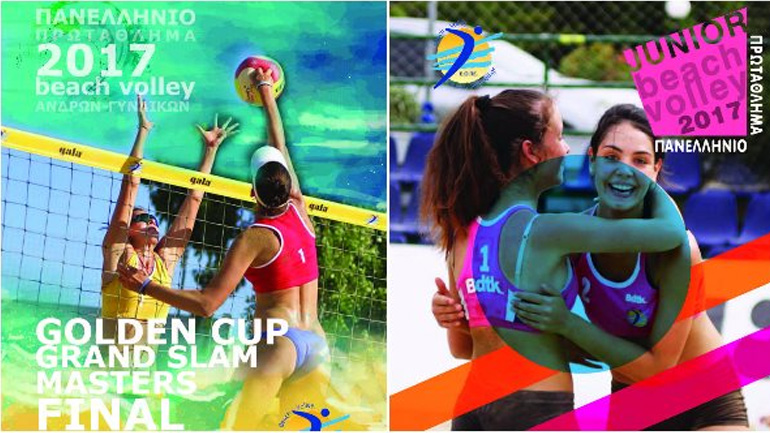 Το πρόγραμμα των Πανελληνίων Πρωταθλημάτων Beach Volley