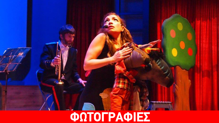 «Οι Μουσικοί της Βρέμης» των Αδελφών Γκριμ στο Δημοτικό Θέατρο Πειραιά