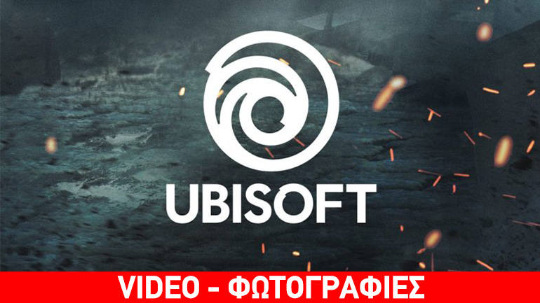 E3 2017: Ubisoft – Δείτε την παρουσίαση και όλες τις ανακοινώσεις