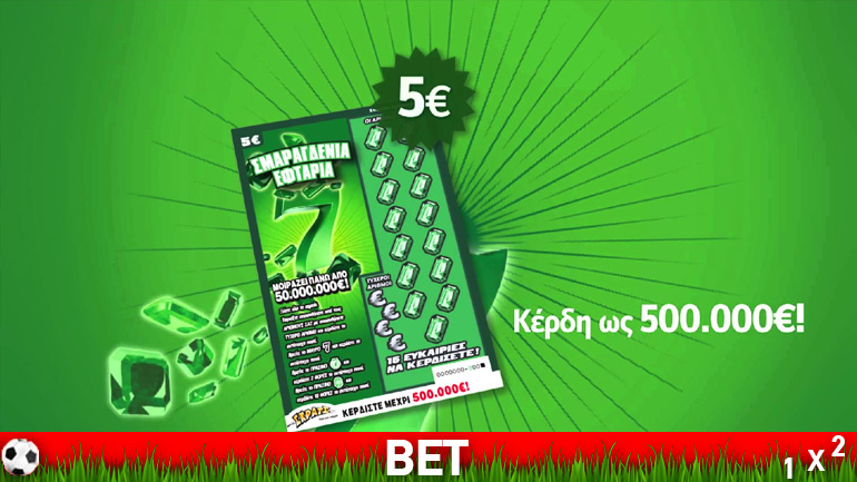 ΣΚΡΑΤΣ: 3.646.000 ευρώ σε κέρδη μοίρασε την προηγούμενη εβδομάδα!