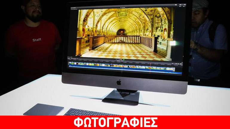 Το πιο ακριβό iMac Pro μπορεί να κοστίζει και 17.000 δολάρια!