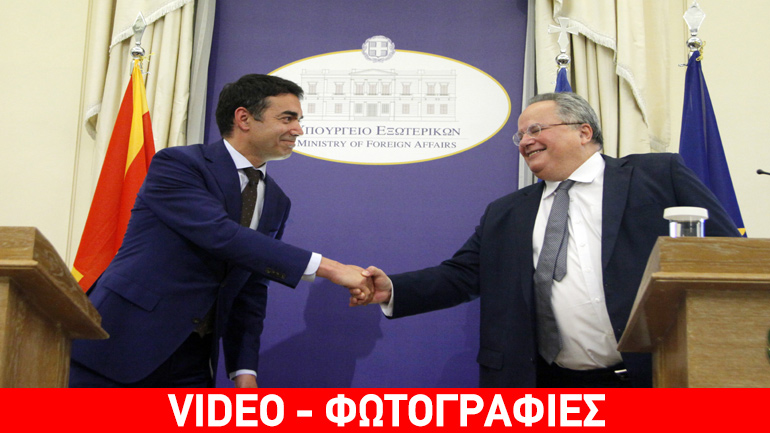 Κοινές δηλώσεις του Ν. Κοτζιά και του ομολόγου του της ΠΓΔΜ N. Dimitrov