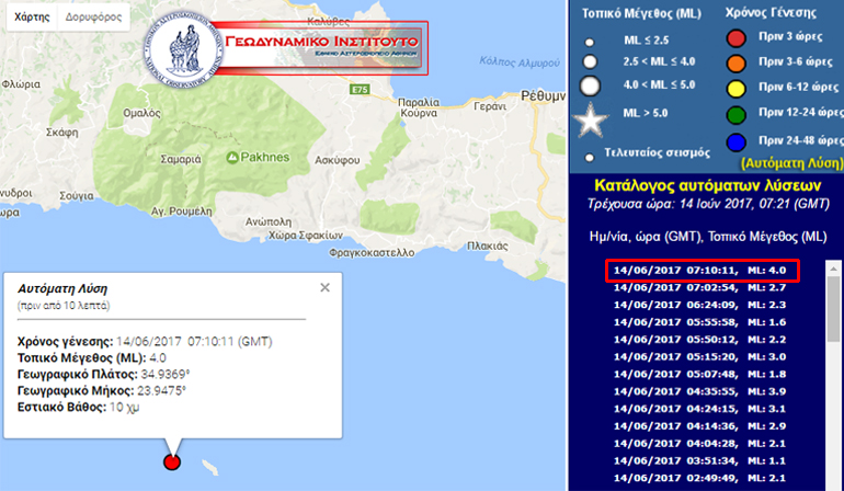Χάρτης με την προκαταρκτική εκτίμηση του Γεωδυναμικού