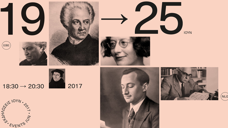 Εκδηλώσεις λόγου της Εθνικής Βιβλιοθήκης στο πλαίσιο του Summer Nostos Festival