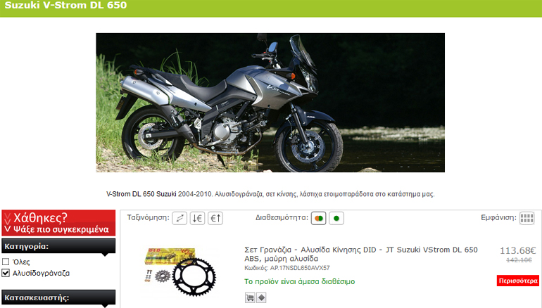 Σετ γρανάζια - αλυσίδα κίνησης DID JT Suzuki VStrom DL 650 ABS, μαύρη αλυσίδα με 113.68 ευρώ