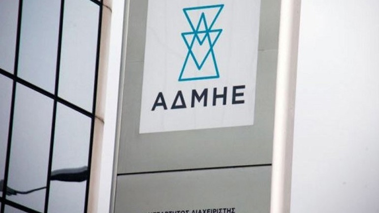 ΑΔΜΗΕ: Στις 19 Ιουνίου ξεκινά η διαπραγμάτευση των μετοχών στο Χρηματιστήριο