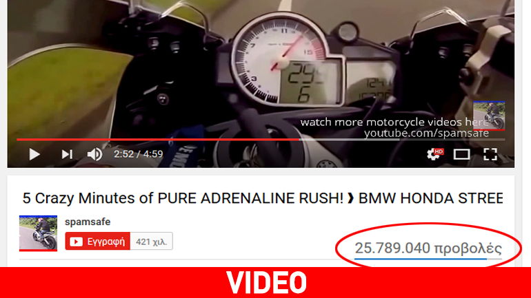 Οδηγώντας πέντε λεπτά… τάπα σε δημόσιο δρόμο