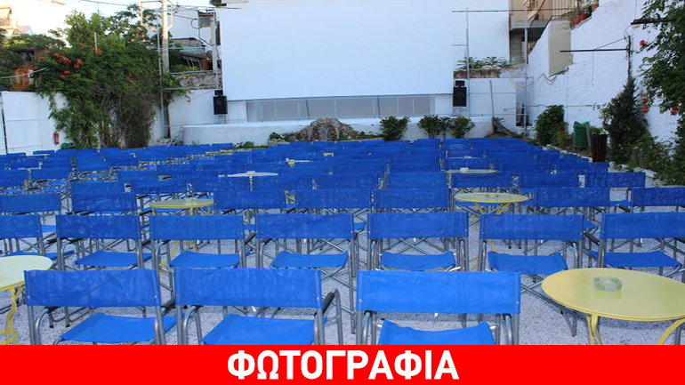 Κερατσίνι: 3 υπέροχα σινεμά με 3 ευρώ είσοδο  – Το πρόγραμμα