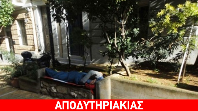 Κλέβουν άστεγους στον ύπνο τους άλλοι… άστεγοι!