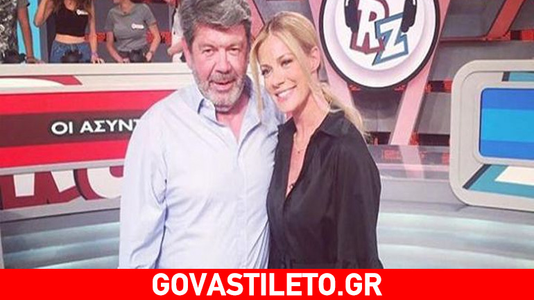 Ζέτα Μακρυπούλια-Γιάννης Λάτσιος: Συναντήθηκαν στο πλατό του Ρουκ Ζουκ