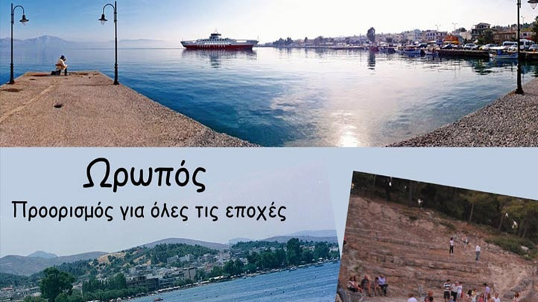 Ωρωπός: Όαση δίπλα στην Αθήνα