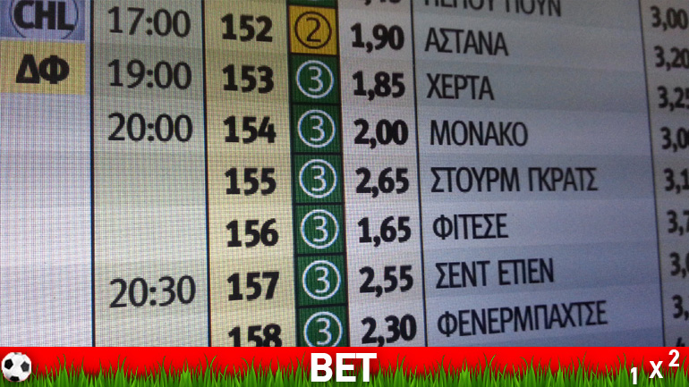 ΠΑΜΕ ΣΤΟΙΧΗΜΑ: Περισσότερα από 10 εκατομμύρια ευρώ σε κέρδη μοίρασε την προηγούμενη εβδομάδα