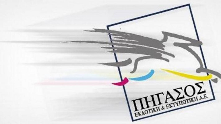 Άμεσες πρωτοβουλίες για τους εργαζoμένους στον «Πήγασο»