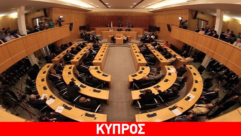 Κύπρος: Ιστορική απόφαση της Βουλής για εισαγωγή του Γενικού Σχεδίου Υγείας
