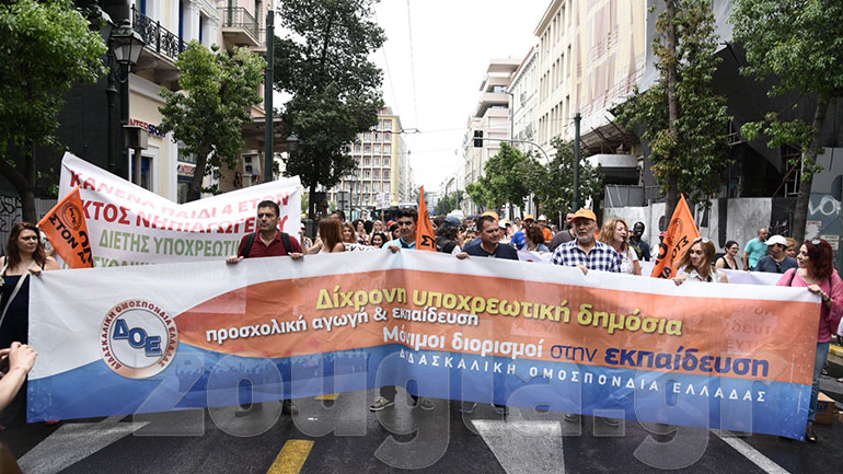 Πορεία διαμαρτυρίας δασκάλων και νηπιαγωγών στην Αθήνα