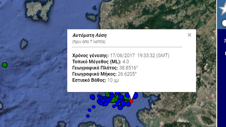 Σεισμική δόνηση 4 Ρίχτερ δίπλα στη Λέσβο Σεισμική δόνηση 4 Ρίχτερ δίπλα στη Λέσβο